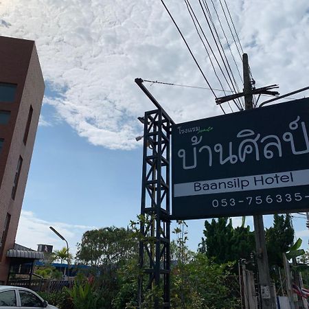 Baansilp Hotel Chiang Rai Eksteriør bilde